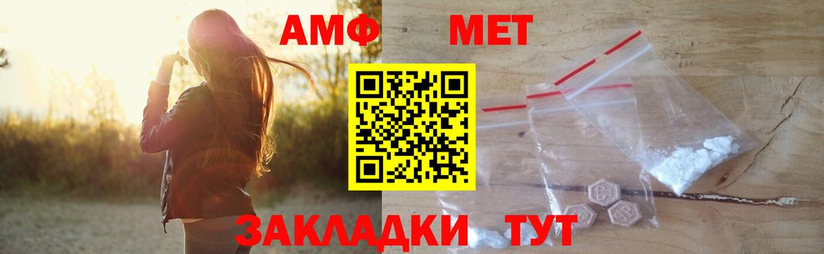 АМФЕТАМИН VHQ Россошь
