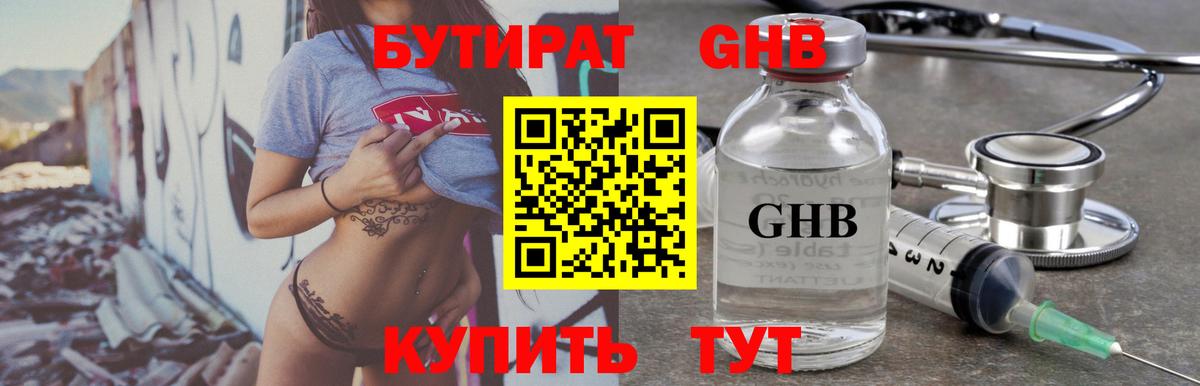 БУТИРАТ буратино  Вход с VPN  Бутират  Россошь 