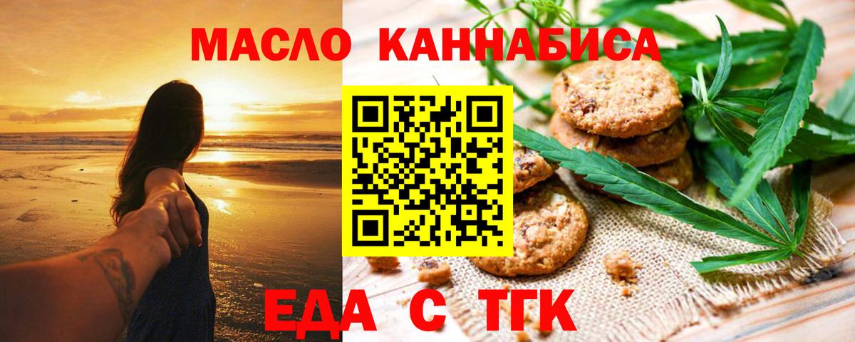Россошь  Еда ТГК марихуана  Вход с VPN 