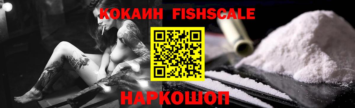 КОКАИН 97%  что такое наркотик  Россошь  Cocaine VHQ  Вход с VPN 