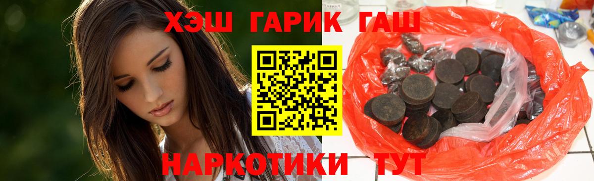 Гашиш  Вход с VPN  Россошь  Гашиш хэш 