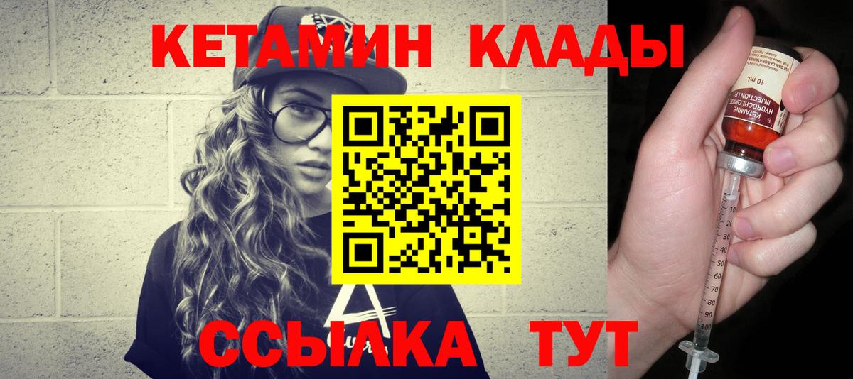 Россошь  Кетамин ketamine  Вход с VPN  КЕТАМИН ketamine 