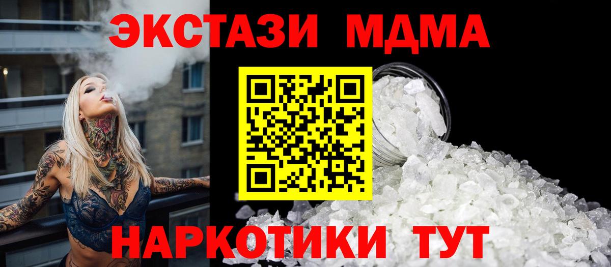 MDMA кристаллы  МДМА  Россошь  Вход с VPN 