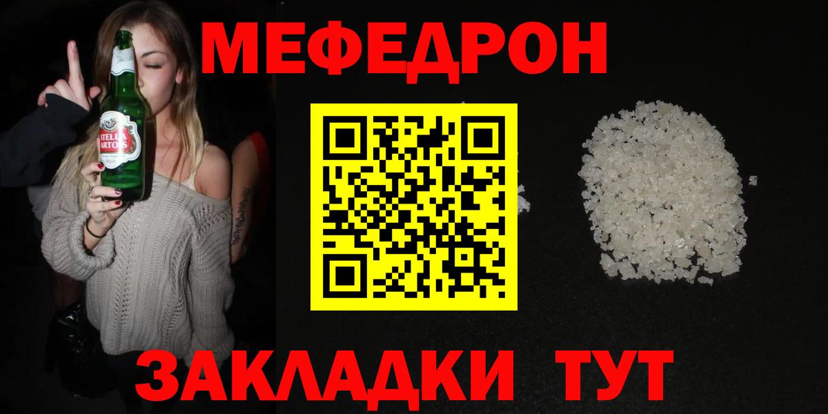 МЕФ мука Россошь
