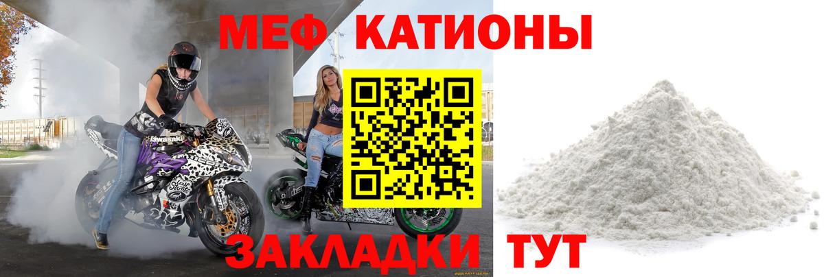 Россошь  Меф mephedrone  МЕФ  Мефедрон 4 MMC  Вход с VPN 