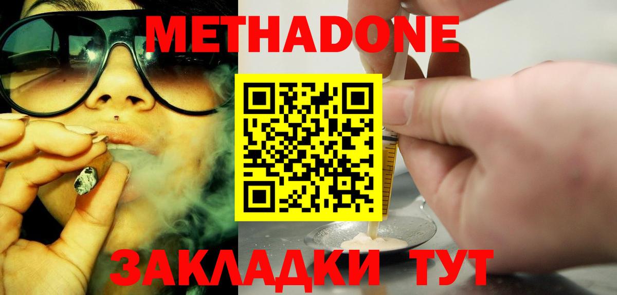 Россошь  МЕТАДОН мёд  МЕТАДОН мёд  Вход с VPN 