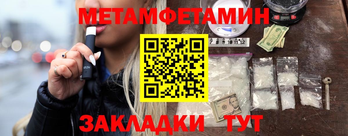 МЕТАМФЕТАМИН кристалл Россошь