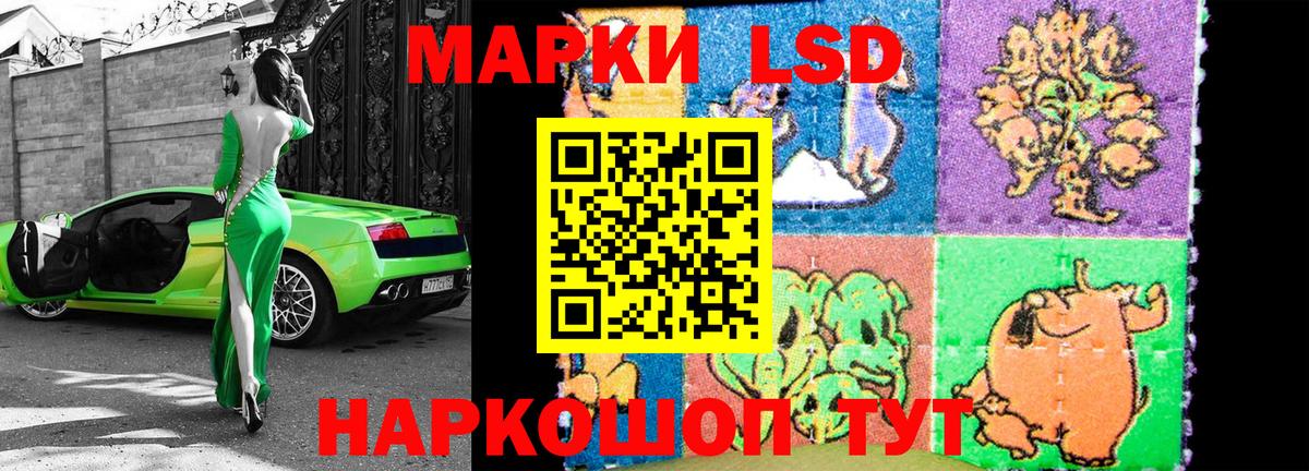 Наркотические марки  Марки 25I-NBOMe 1,8мг  Вход с VPN  Россошь 